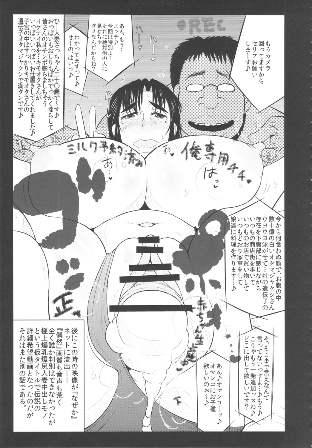 Nikkan Mucchiriko-san Anthology comicHOO-MAN page 10 full