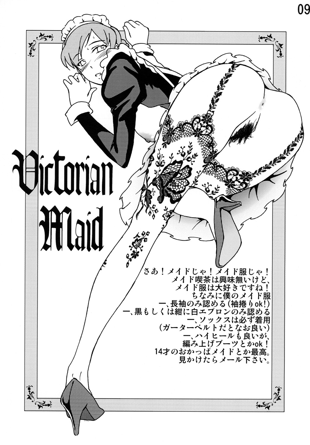 Bikyaku Zukan page 10 full