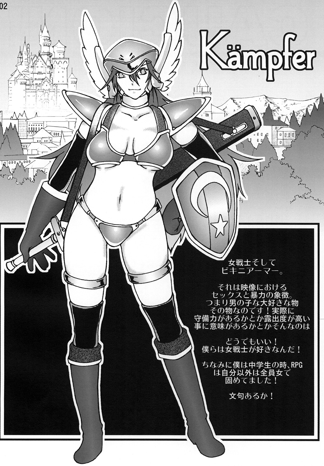 Bikyaku Zukan page 3 full