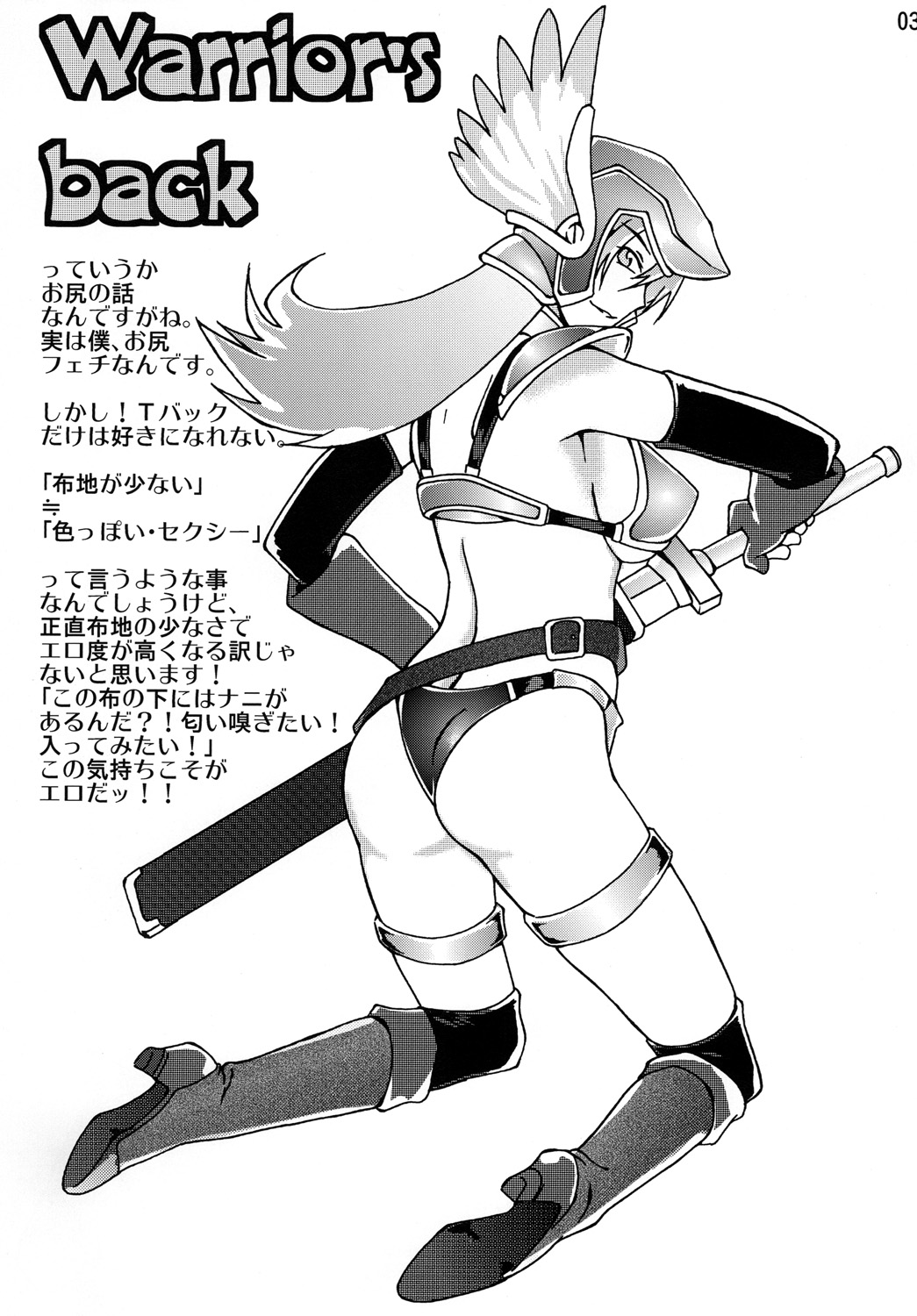 Bikyaku Zukan page 4 full