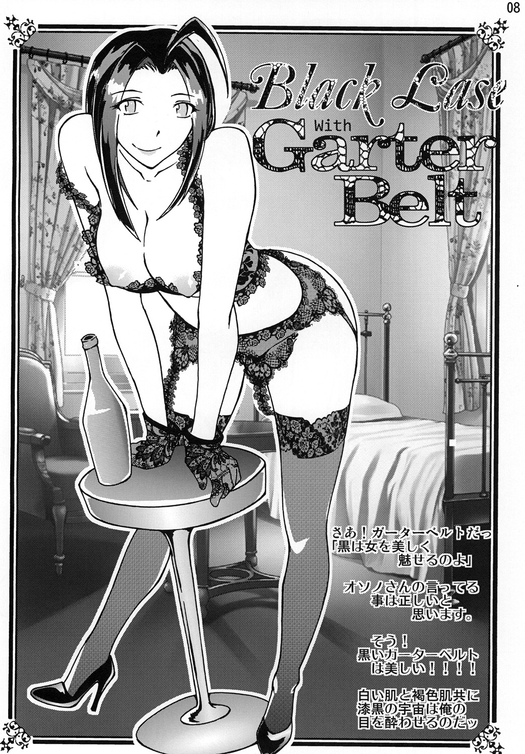 Bikyaku Zukan page 9 full