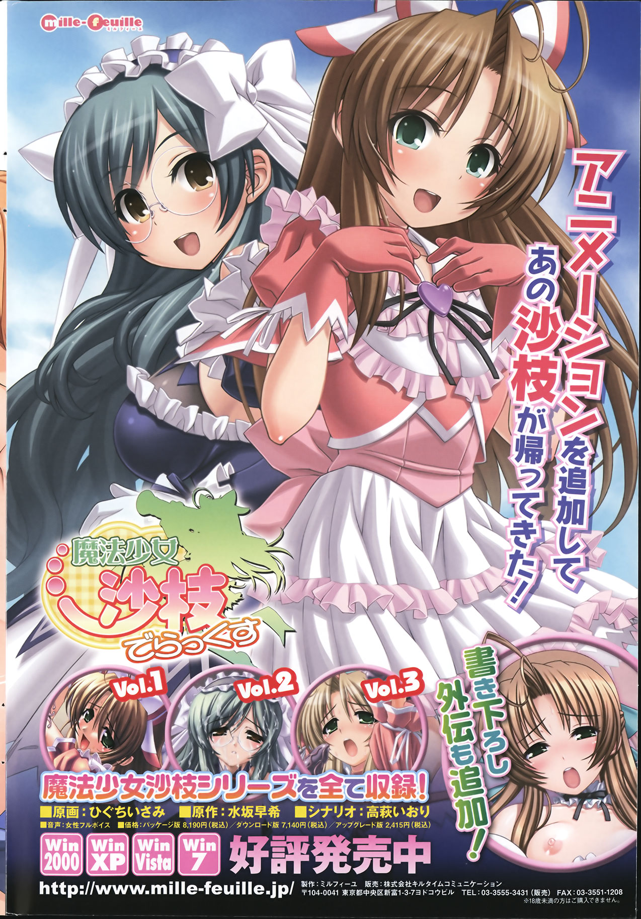 COMIC Prism Vol. 5 2012 SPRING page 10 full