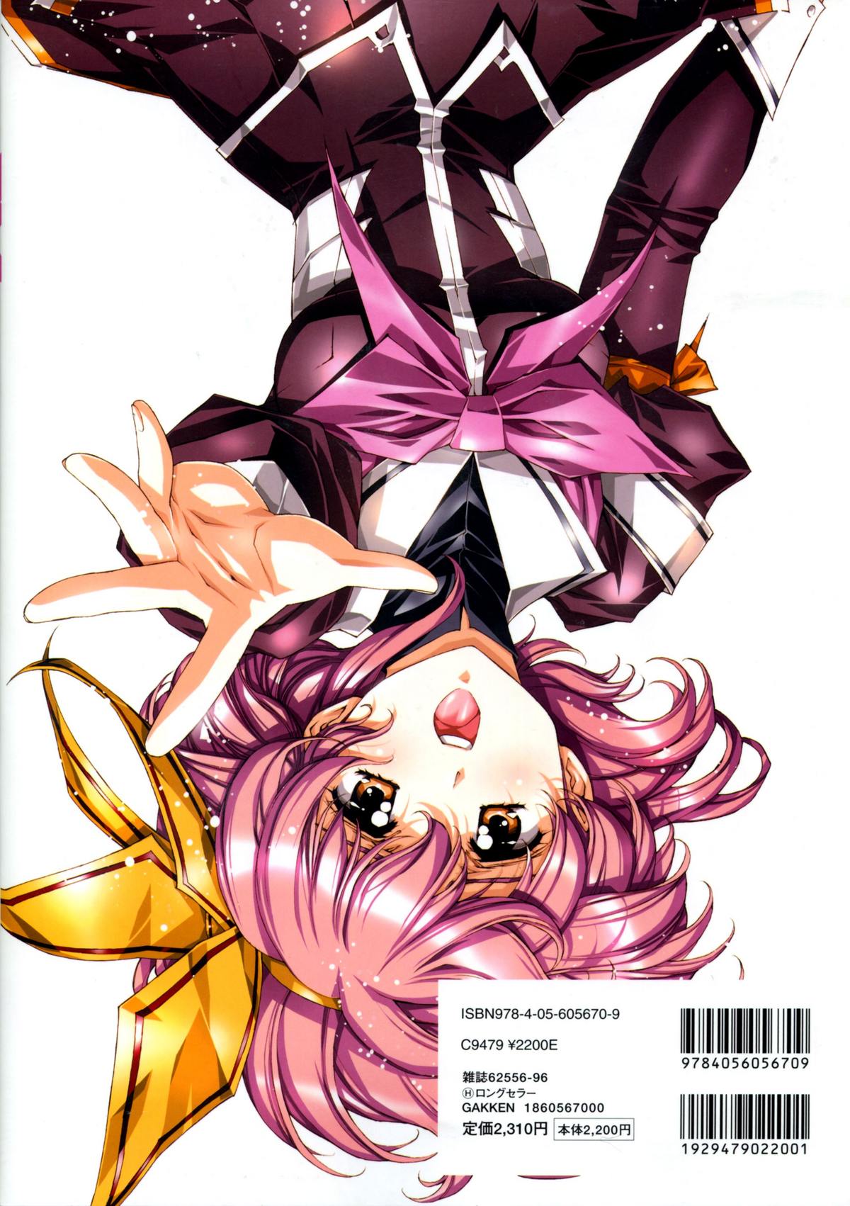 Urushihara Satoshi Illustration reira page 4 full