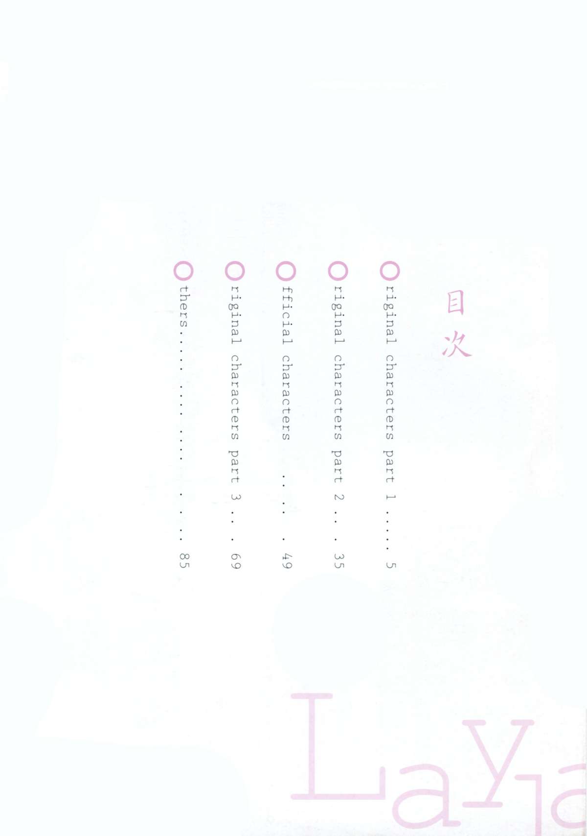 Urushihara Satoshi Illustration reira page 8 full