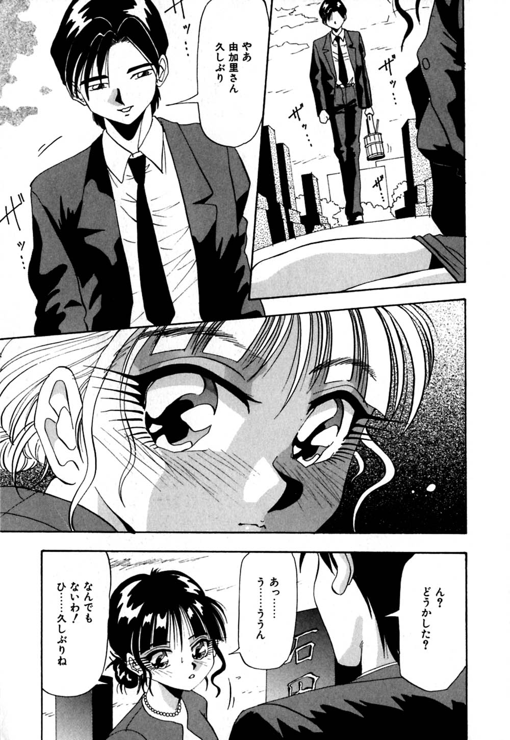 Kokan ni Ekubo -Dimples Down Below- page 10 full