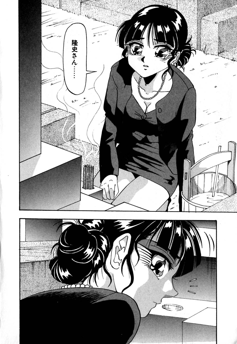 Kokan ni Ekubo -Dimples Down Below- page 9 full