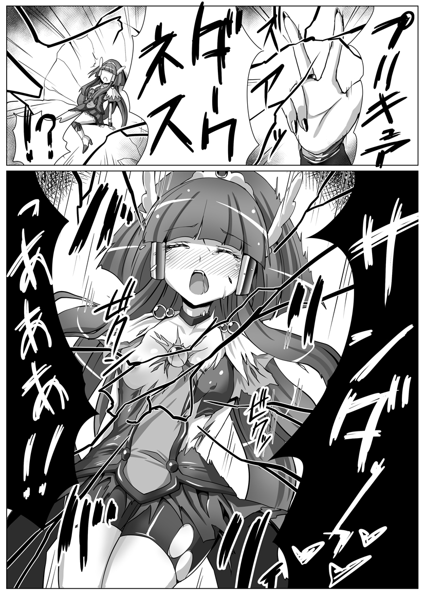 Utsukushiki BADEND Charge page 3 full