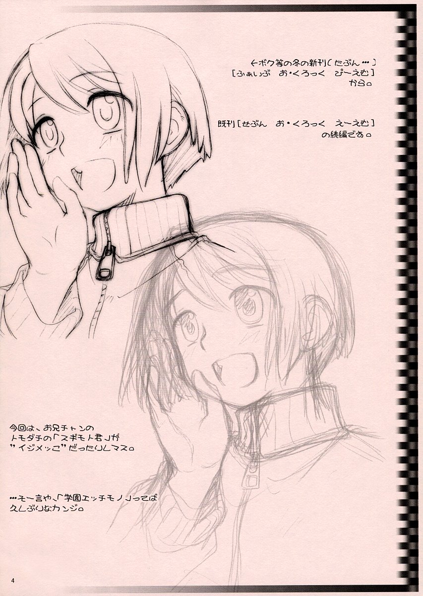 Kaiten Kyuugyou page 3 full