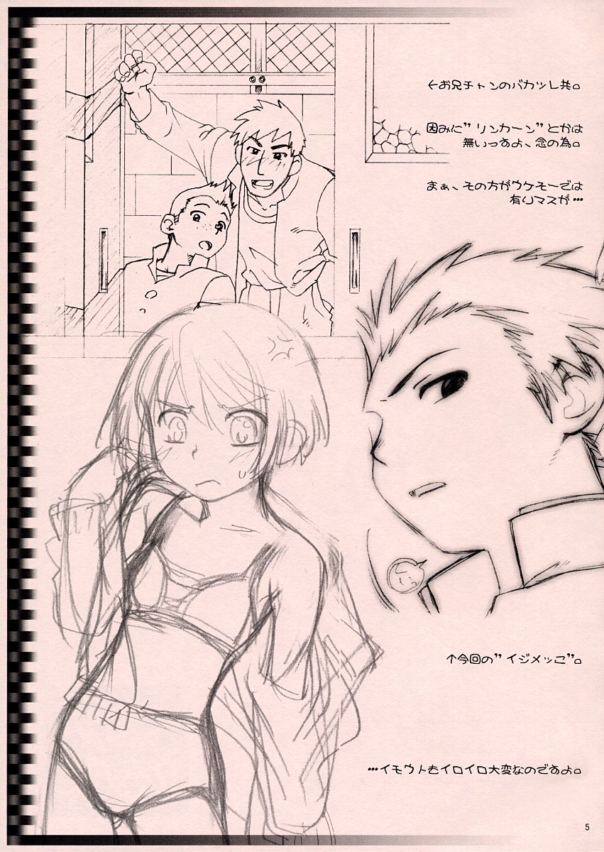 Kaiten Kyuugyou page 4 full