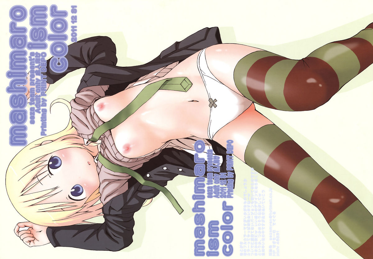 mashimaro ism color page 1 full
