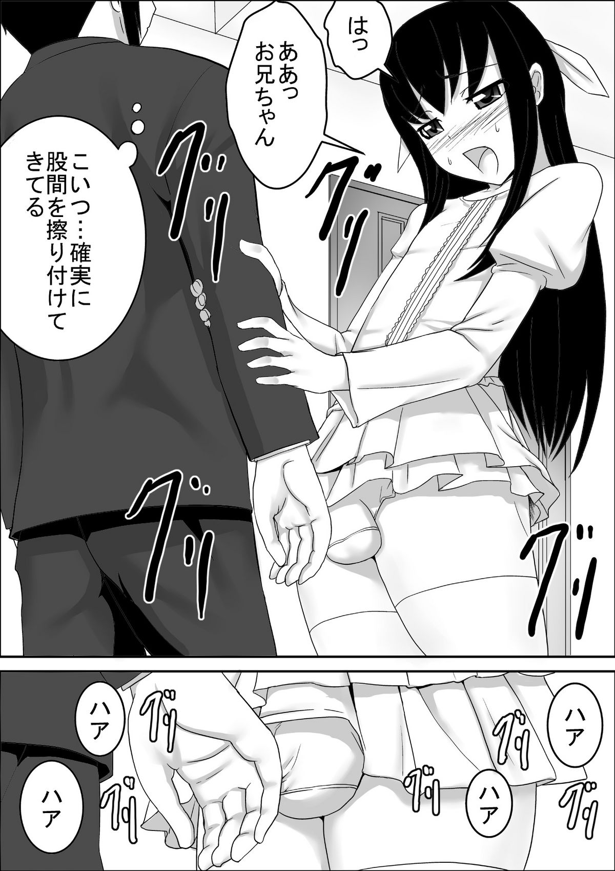 Otouto wa Otoko no Ko page 6 full