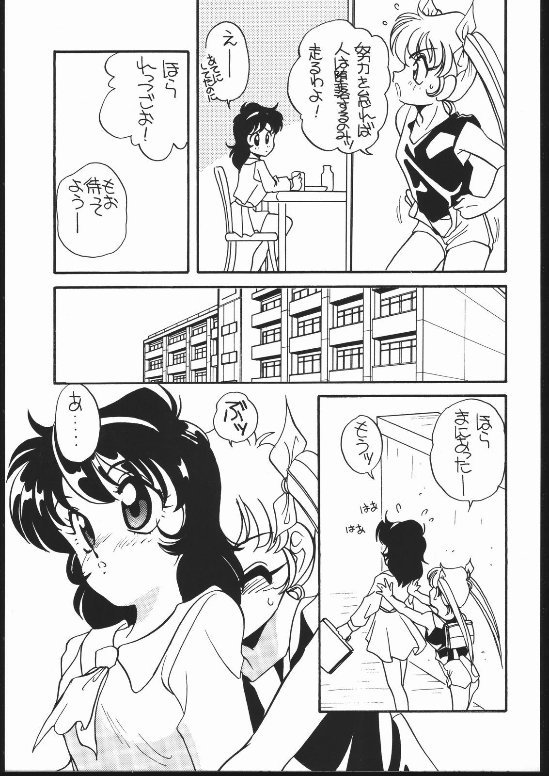 Elfin 10 page 8 full