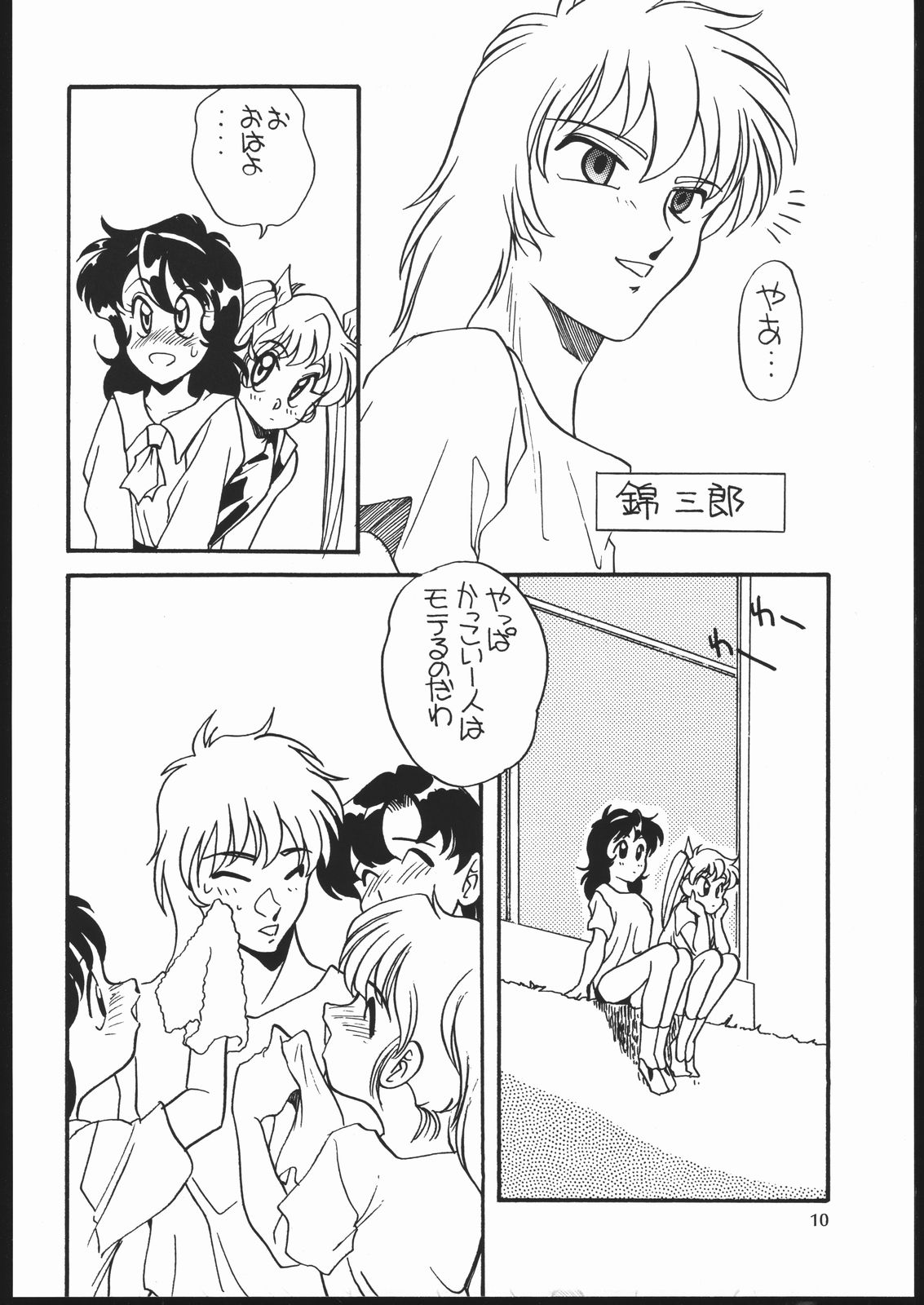 Elfin 10 page 9 full