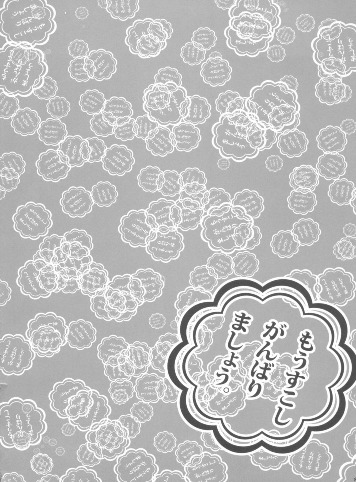 Tomodachi no tsukurikata ga wakaranai!! page 4 full