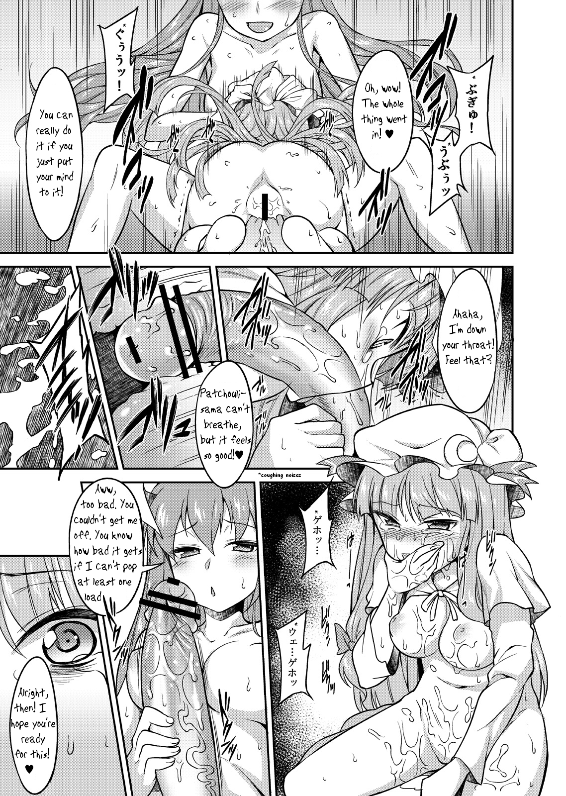 Patchouli ni Hidoi Koto suru Manga | Doing Mean Things to Patchouli page 5 full