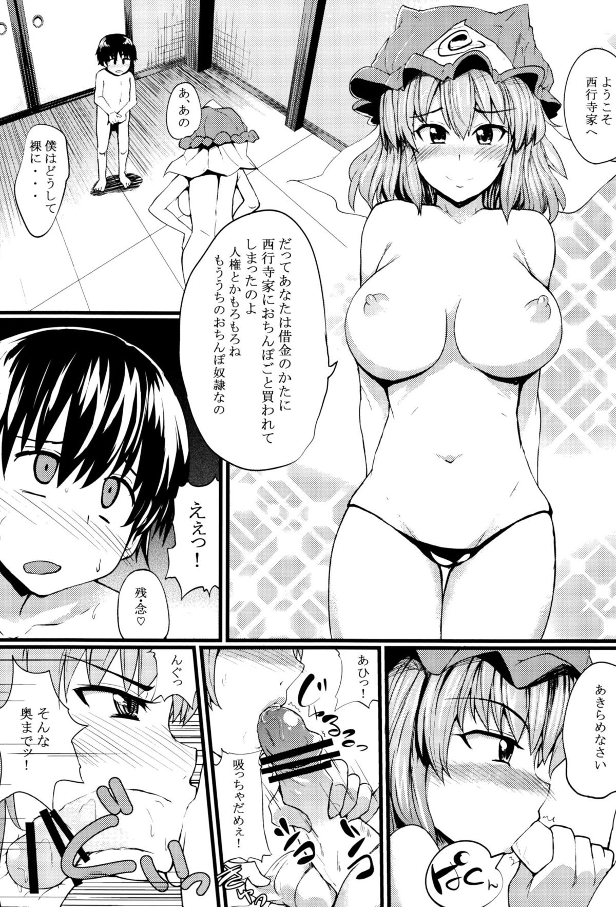 Touhou Gyaku Rape Goudoushi ~but there is not way to escape~ page 10 full