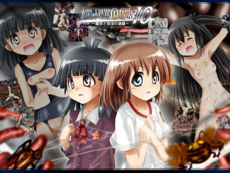 Fushigi Sekai -Mystery World- Nonona 10 ~Manen to Onin no Rensa~ page 1 full