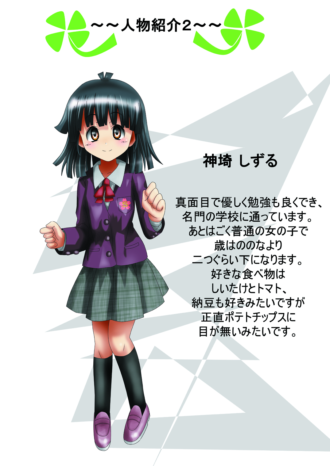 Fushigi Sekai -Mystery World- Nonona 10 ~Manen to Onin no Rensa~ page 10 full