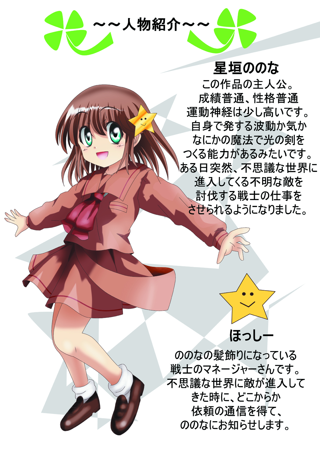 Fushigi Sekai -Mystery World- Nonona 10 ~Manen to Onin no Rensa~ page 9 full