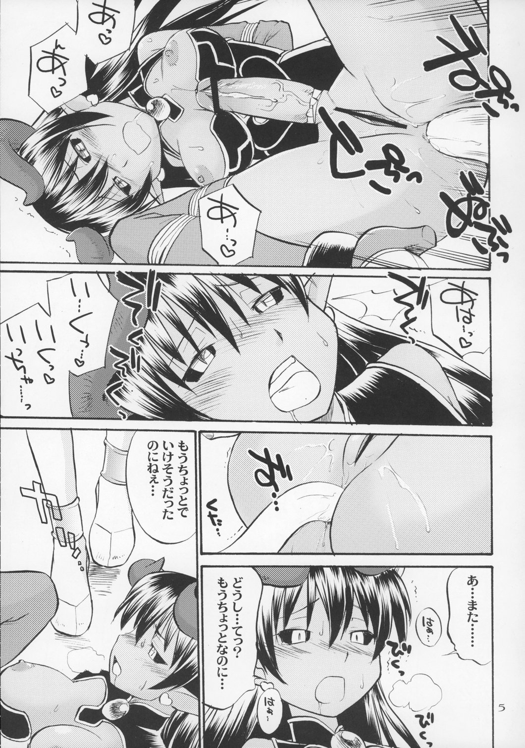 Inga Ouhou page 4 full