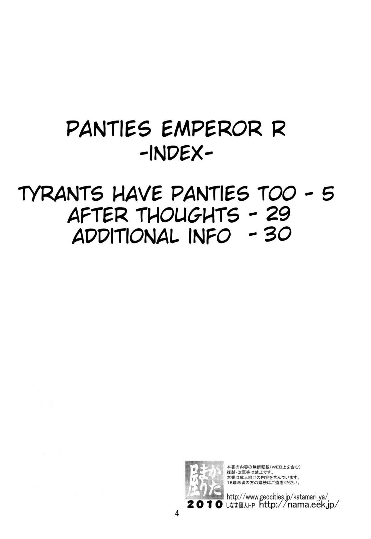 Pantsu Koutei R | Panties Emperor R page 3 full