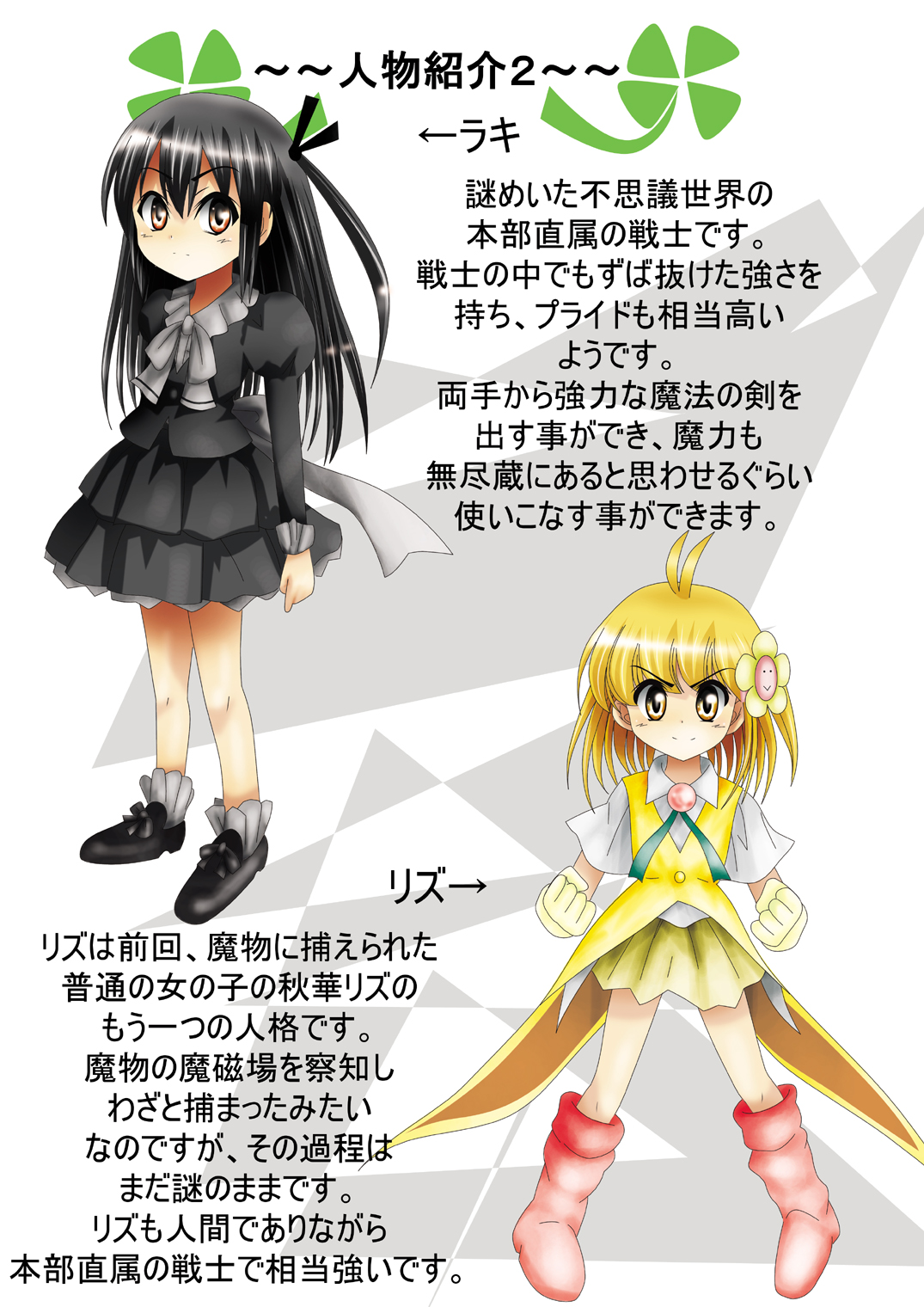 Fushigi Sekai -Mystery World- Nonona 8 ~Kyouji Takaki Senshi-tachi no Shittai~ page 9 full