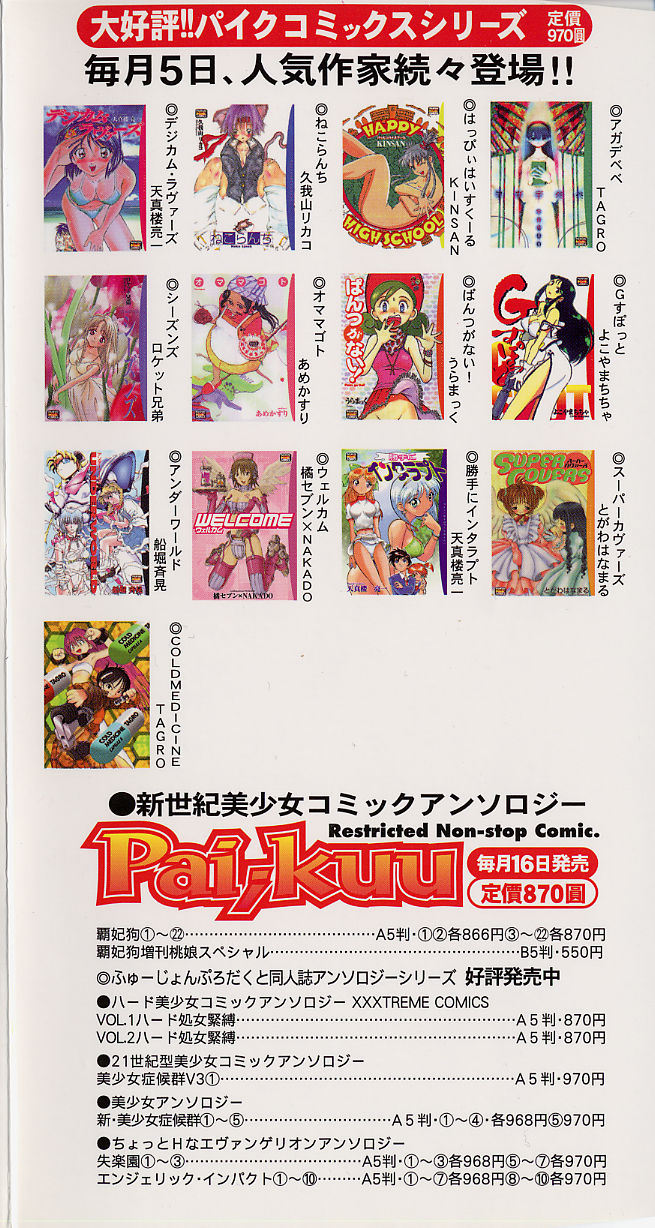 Berry Sweet page 4 full