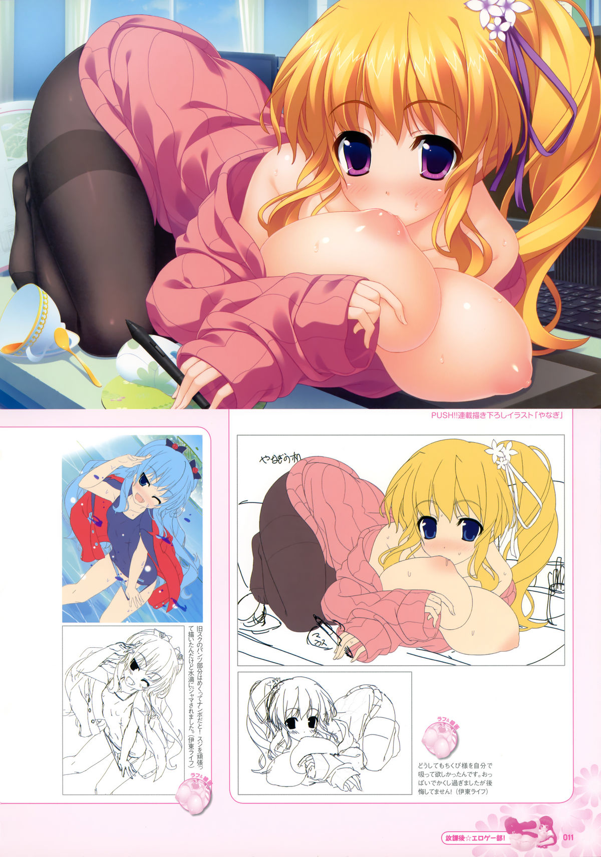 Itou Life no Eroi Hon page 9 full