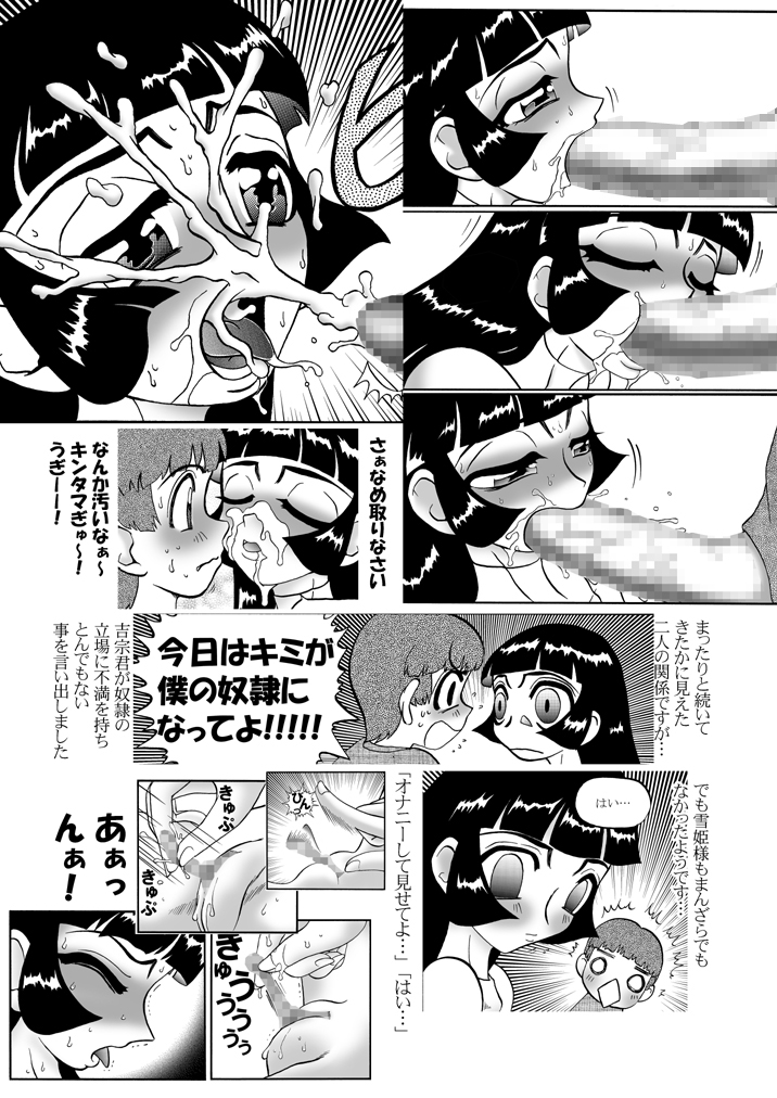 himecoro II -yukihime monogatari- page 5 full