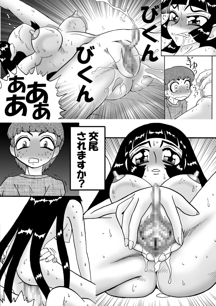 himecoro II -yukihime monogatari- page 6 full