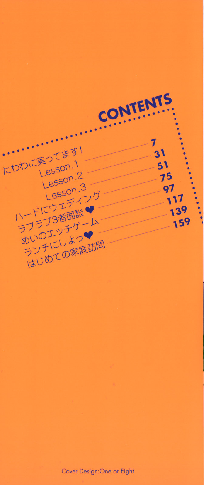 Tawawa ni Minottemasu! page 3 full