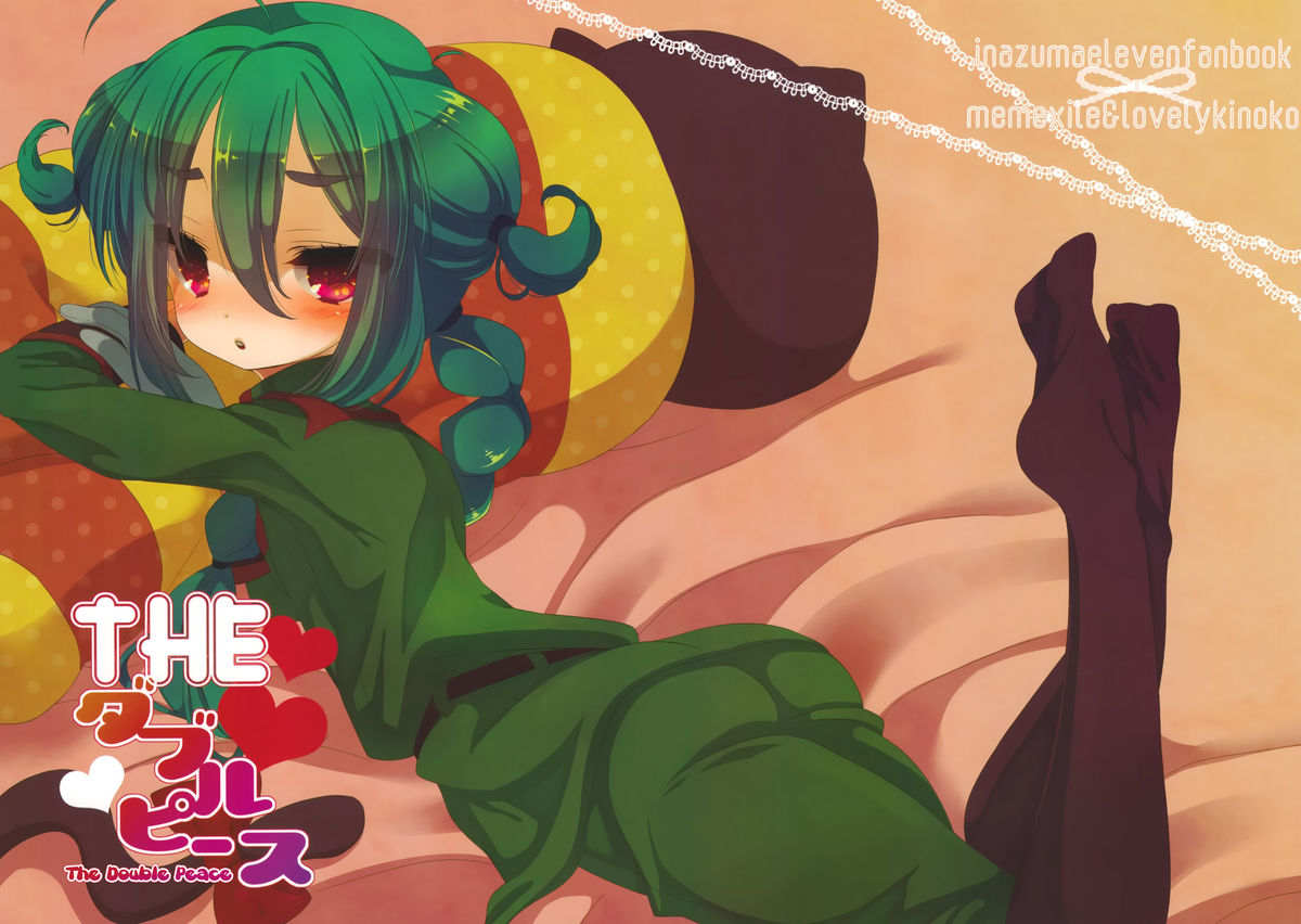 The Double Peace   =SW= page 1 full