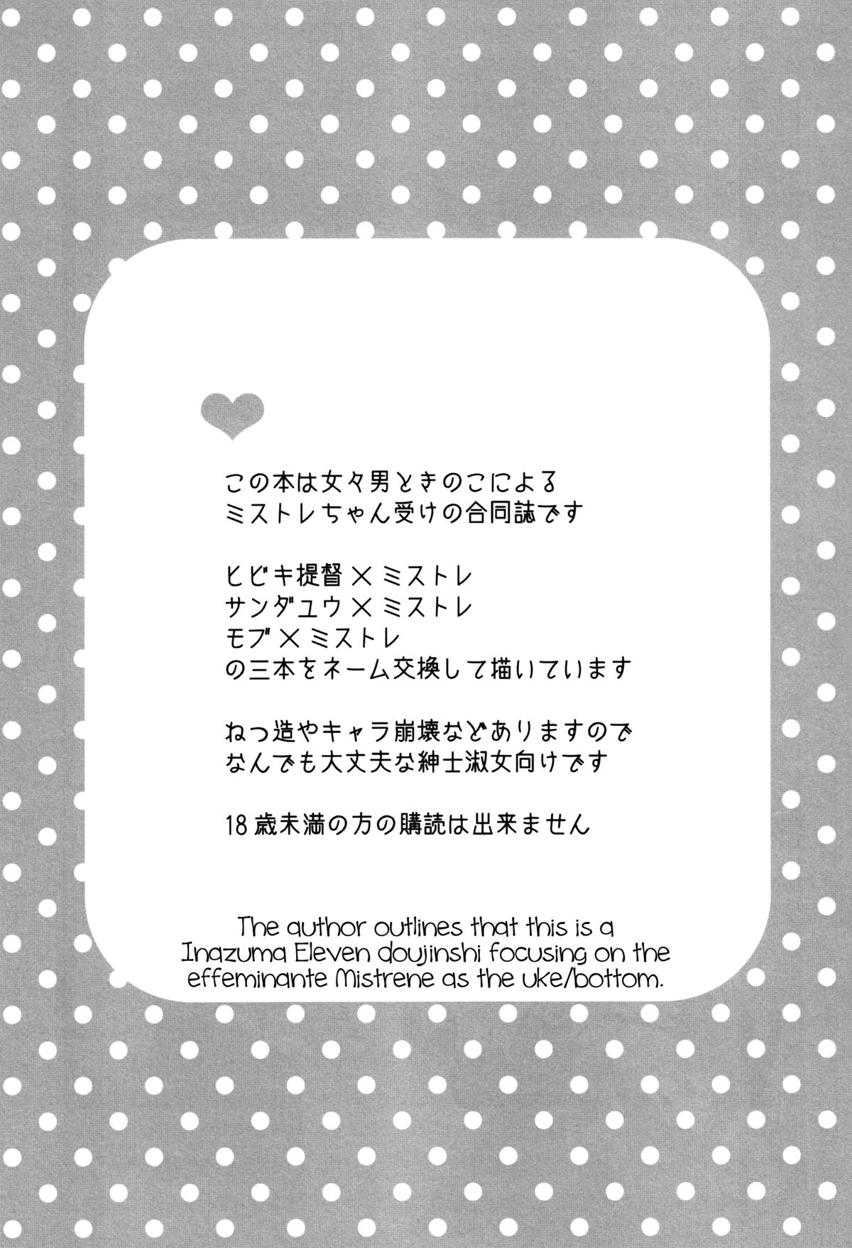 The Double Peace   =SW= page 2 full