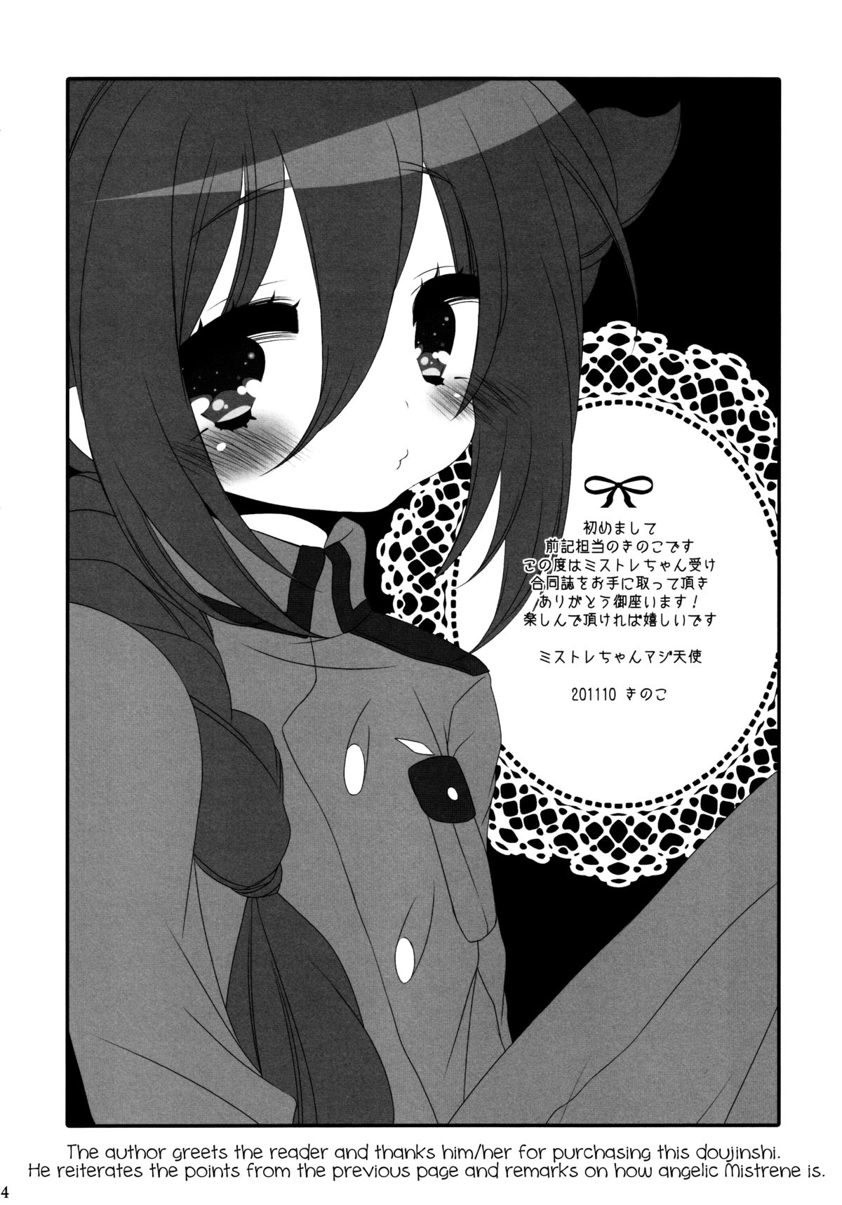 The Double Peace   =SW= page 3 full