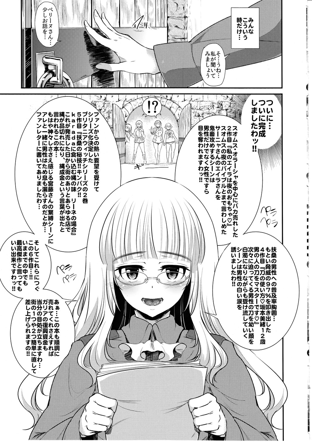 tabu Perrine no Mousou Katsugeki page 4 full