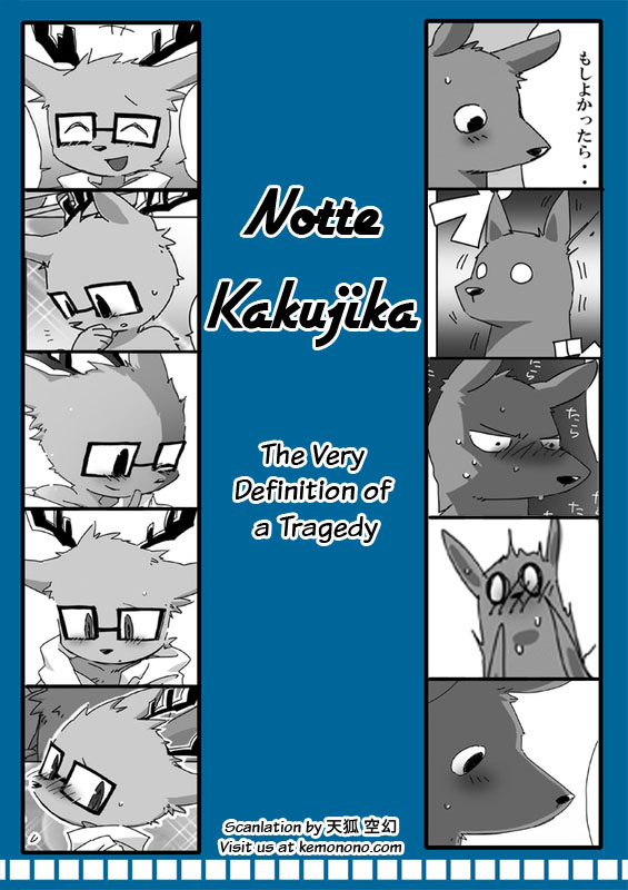 Kensan - KAKU KAKU Chap. 1 - Parts 1&2 page 1 full