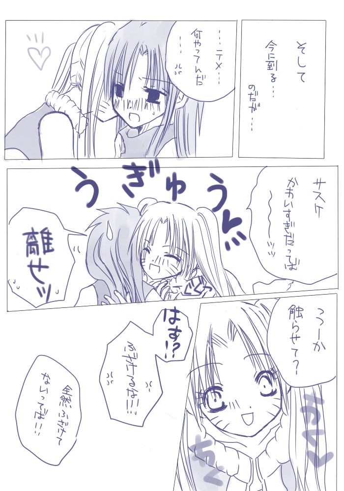 naruto/sasuke gender bend page 2 full