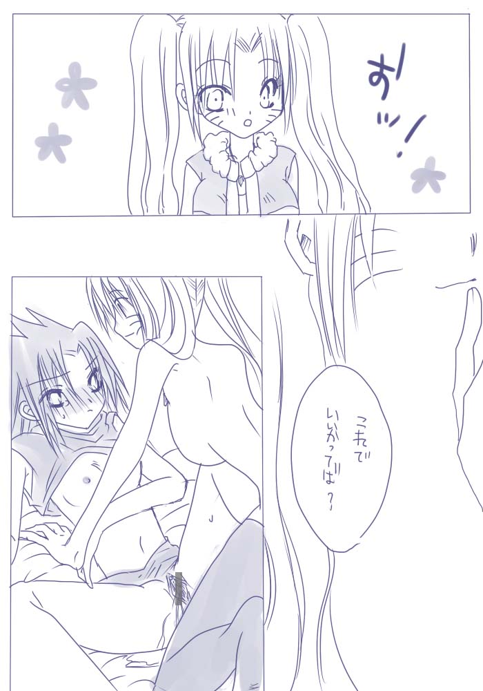 naruto/sasuke gender bend page 6 full