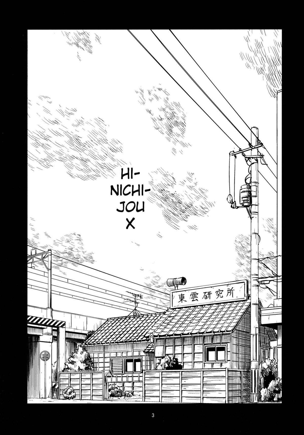 Hinichijou page 2 full