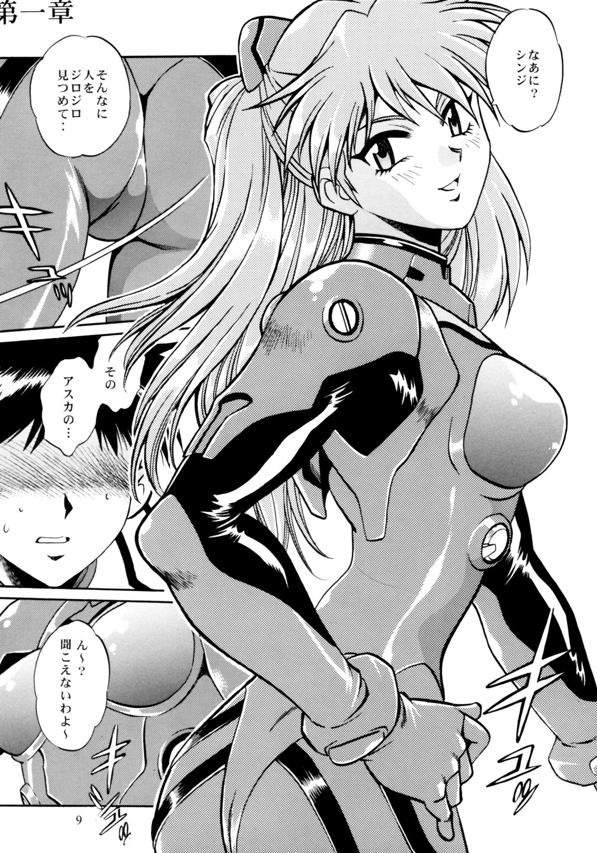 Plug Suit Fetish Soushuuhen page 7 full