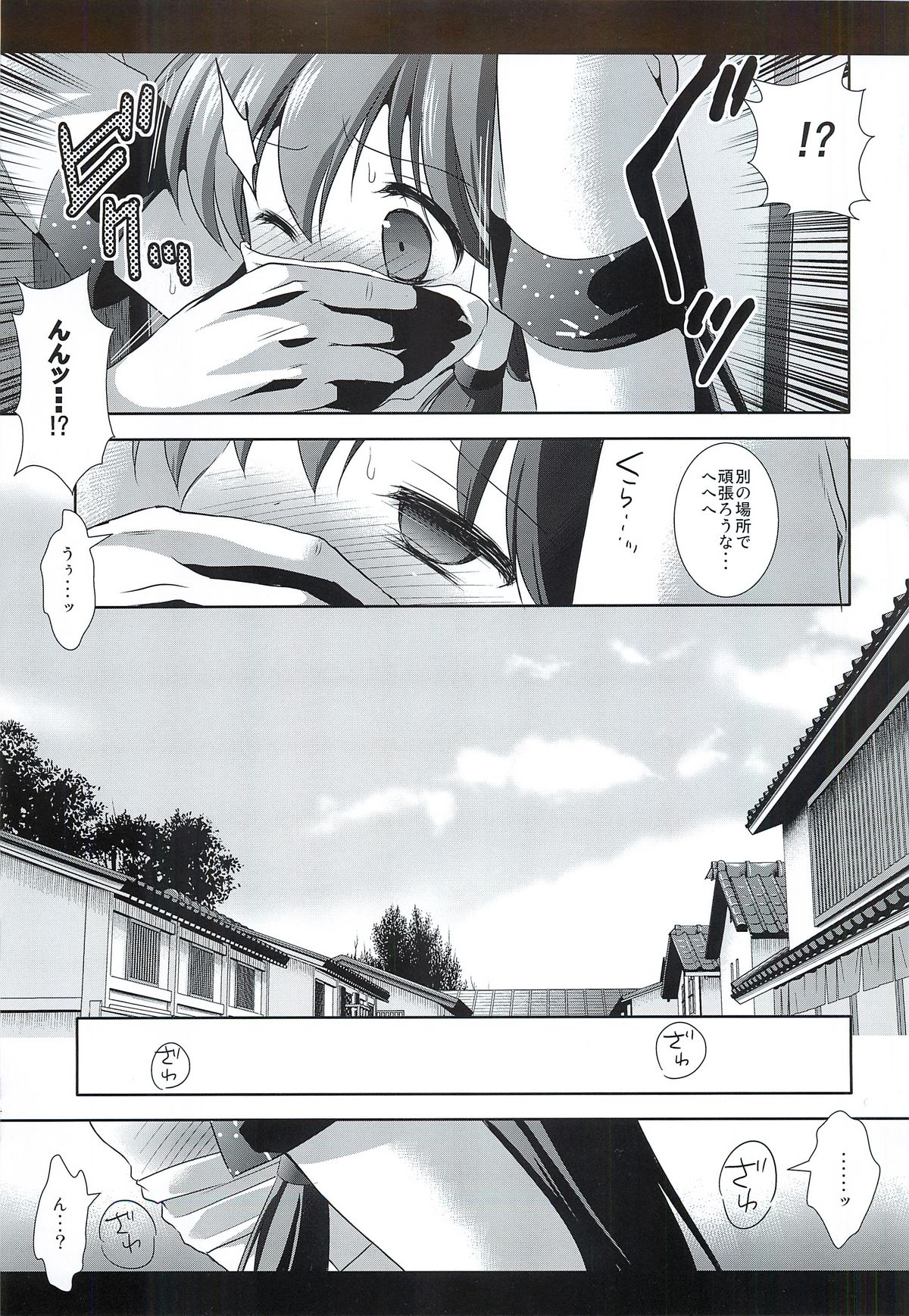 Touhou Ryoujoku 14 page 4 full