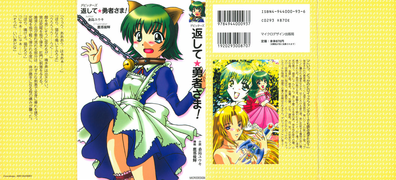 The Bidders, Return of Our Hero page 2 full