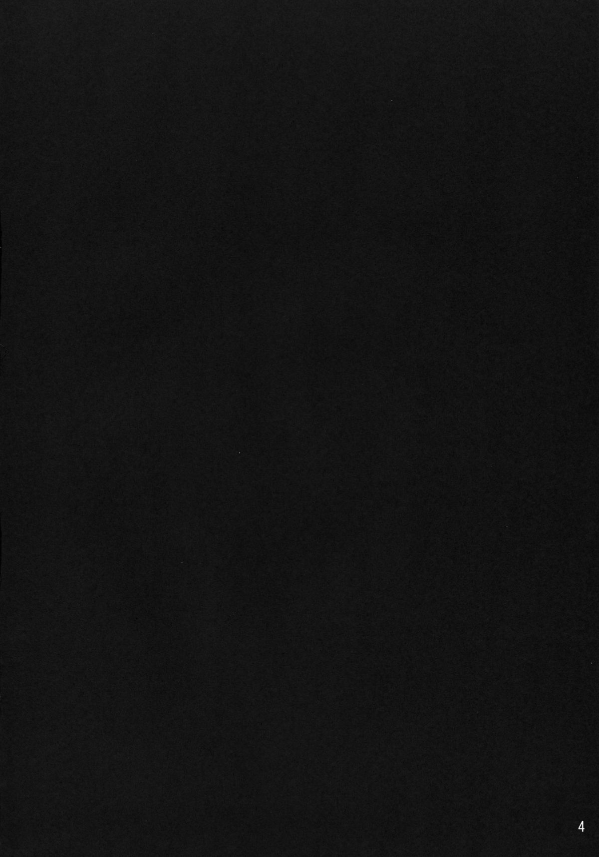 Yomi-san Kiken Kawaii. page 3 full