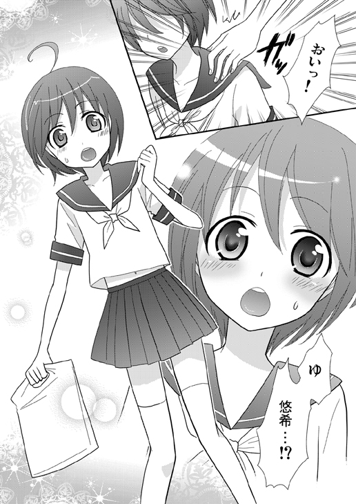 Houkago no Himitsu ~Sailor Fuku Shounen to Love Love Ecchi~ page 4 full