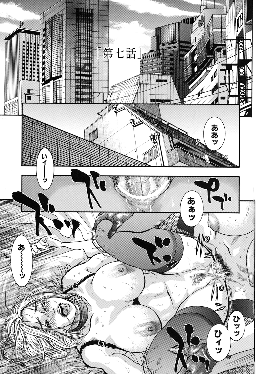 Ryogyaku no Kajitsu 2 page 7 full