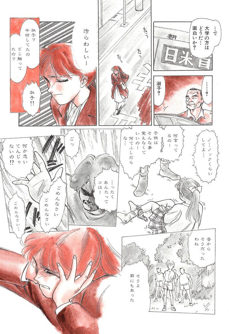 HEARTACHE page 10 full