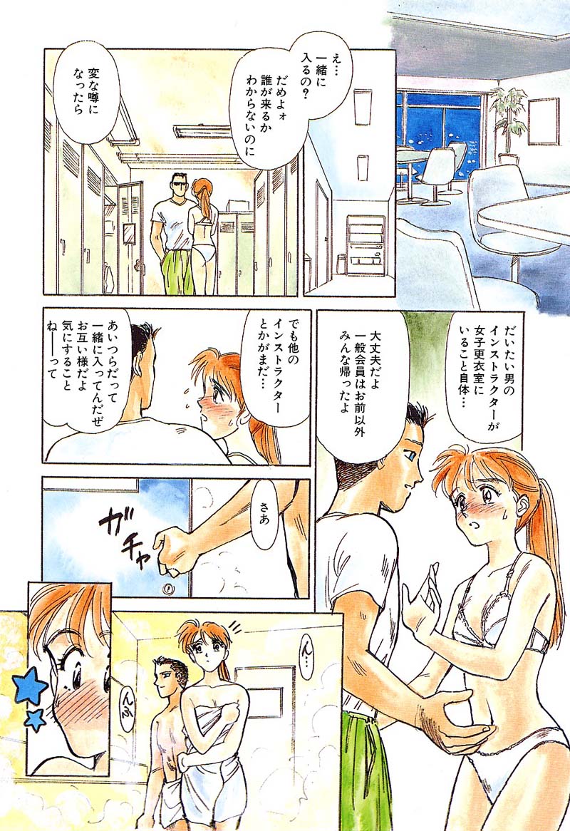 HEARTACHE page 5 full