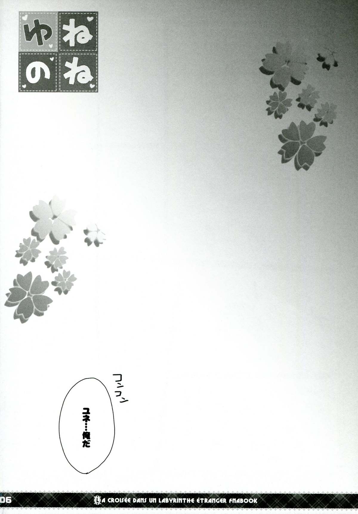 Yunenone page 5 full