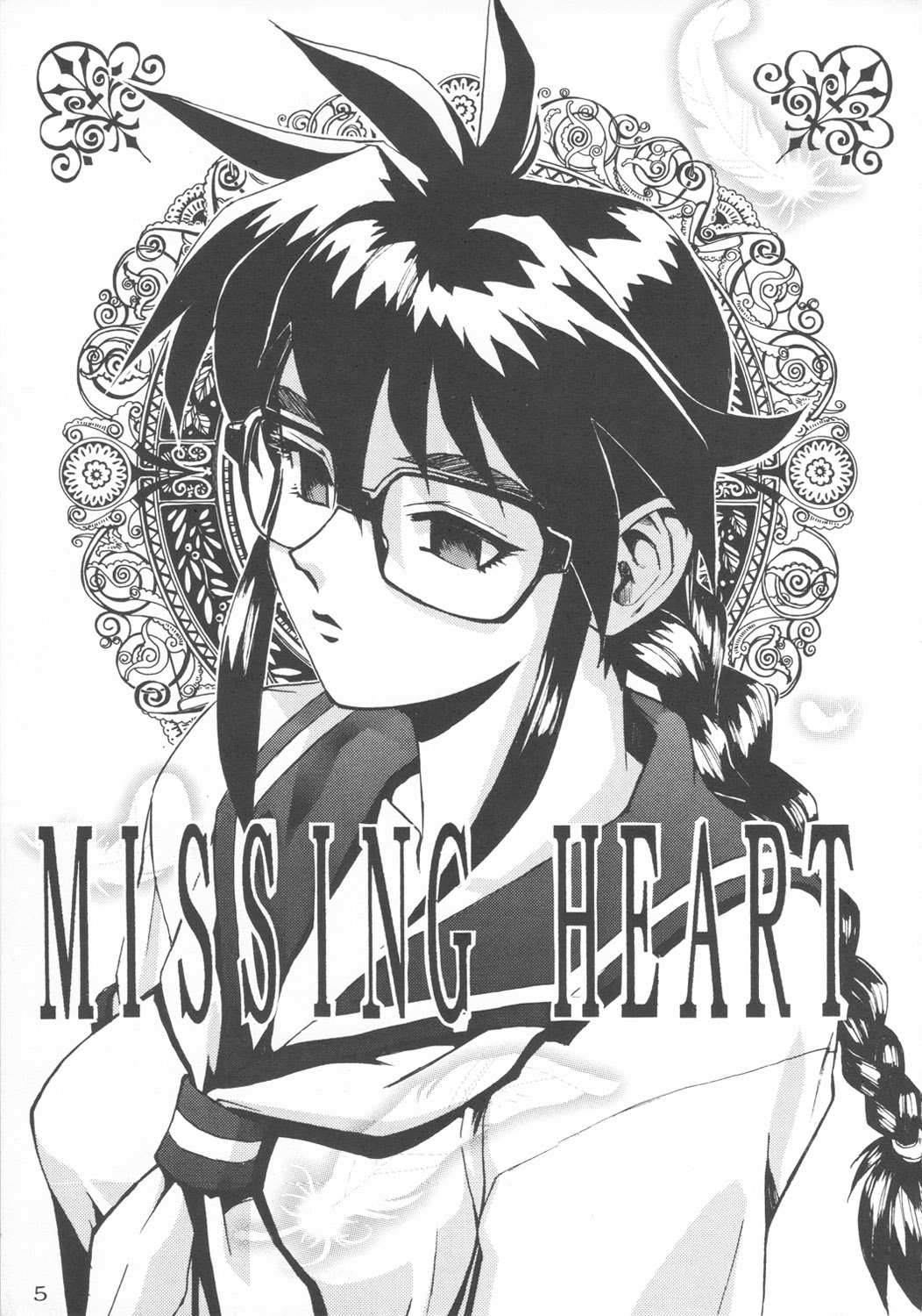 Close-up Gendai "Soukan Ni-gou" page 4 full