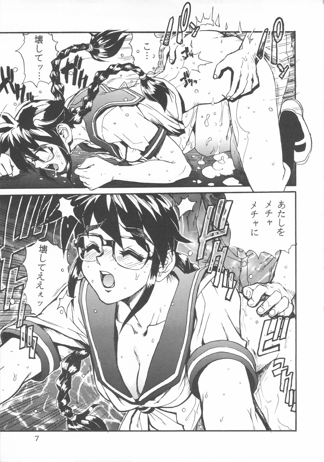 Close-up Gendai "Soukan Ni-gou" page 6 full